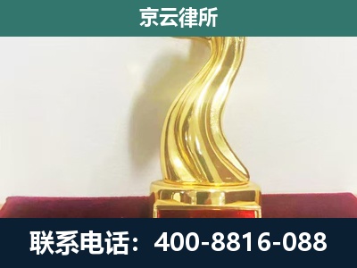 河间-企业拆迁维权律师