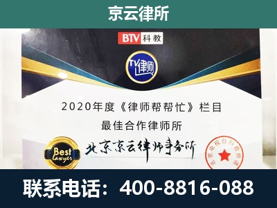 河间-民营企业拆迁律师